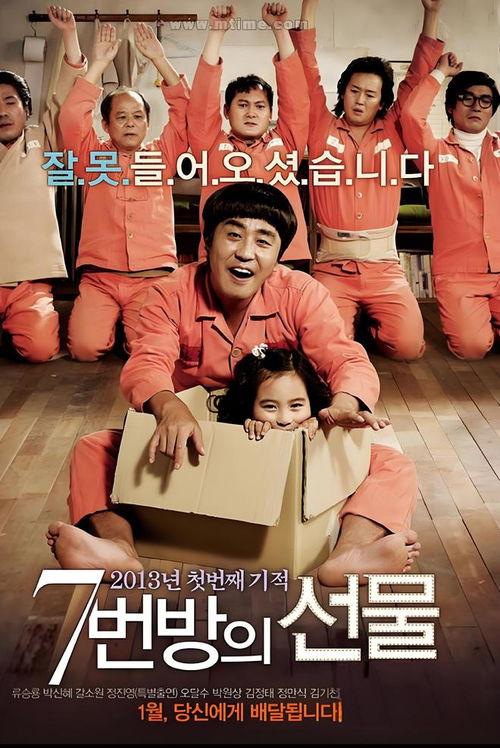 七号房的礼物图片,温情守护，见证生命奇迹